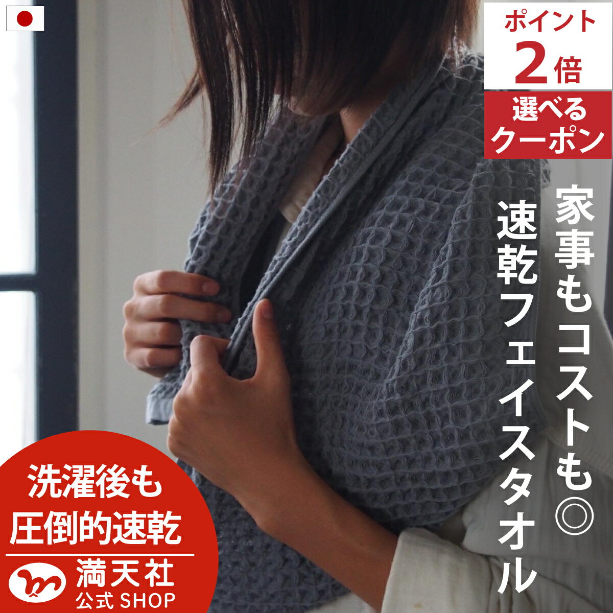 12/4セール対象商品 先行限定クーポンは12/4限定! ワッフル フェイスタオル 今治製 5枚 グレー 全9色 送料無料 5枚セット ワッフル タオル 日本製...