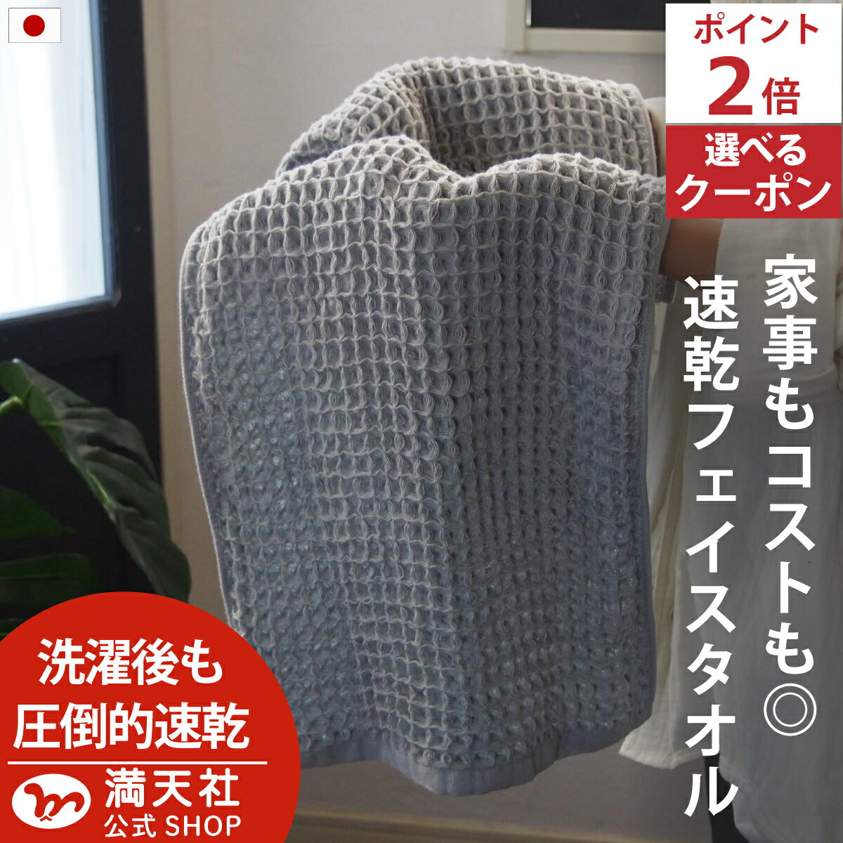 12/4セール対象商品 先行限定クーポンは12/4限定! 今治製 ワッフル フェイスタオル スカイグレー 全9色 5枚セット 送料無料 フェイス タオル 日本製...