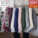 10周年セール開催中!本日ポイント必ず2倍以上!今治製 ワッフル フェイスタオル 5枚 アソート 全9色 5枚セット 送料無料 ワッフル フェイス タオル 日本...