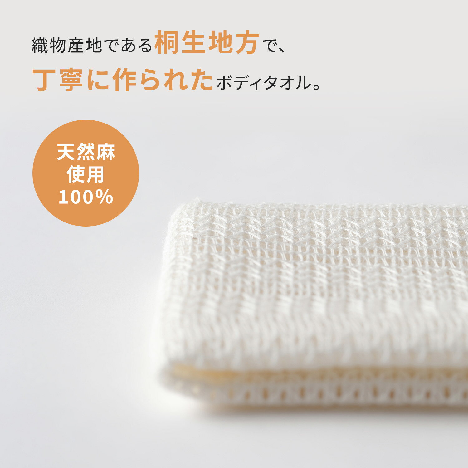 【マーナ公式】 麻タオル B396 | メール便 麻 リネン 国産 日本製 天然素材 ボディ...