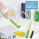 【マーナ公式】これは使える! マイボトル 水筒洗い ロング K476| 水筒 洗う 細い スポンジ 洗浄 タンブラー 冷水筒 ピッチャー ボトル ポット 哺乳瓶...