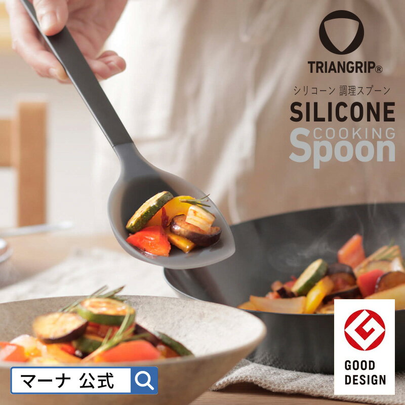 【調理用スプーン】シリコン製で使いやすい！シリコンスプーンのおすすめは？