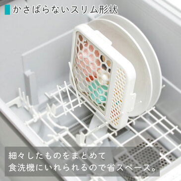マーナ 食洗機用小物ネット(ホワイト) K693食洗機 皿洗い 食器 小物 食器洗い機 食器洗浄機