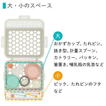 マーナ 食洗機用小物ネット(ホワイト) K693食洗機 皿洗い 食器 小物 食器洗い機 食器洗浄機