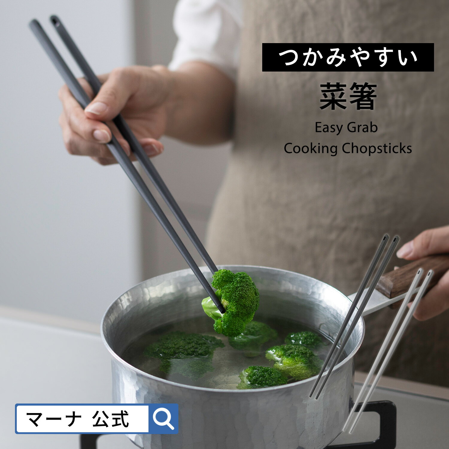 [ サンクラフト 菜箸トング（L) GF-08B ]ナイロン 菜箸 トング 大 さい箸 食洗機対応 耐熱温度 230℃ 黒 SUNCRAFT