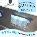 【マーナ公式】 キラキラボーダースポンジ K228 | キッチンスポンジ おしゃれ かわいい グラス コップ シンク 食器スポンジ 食器洗いスポンジ 食器用スポ...