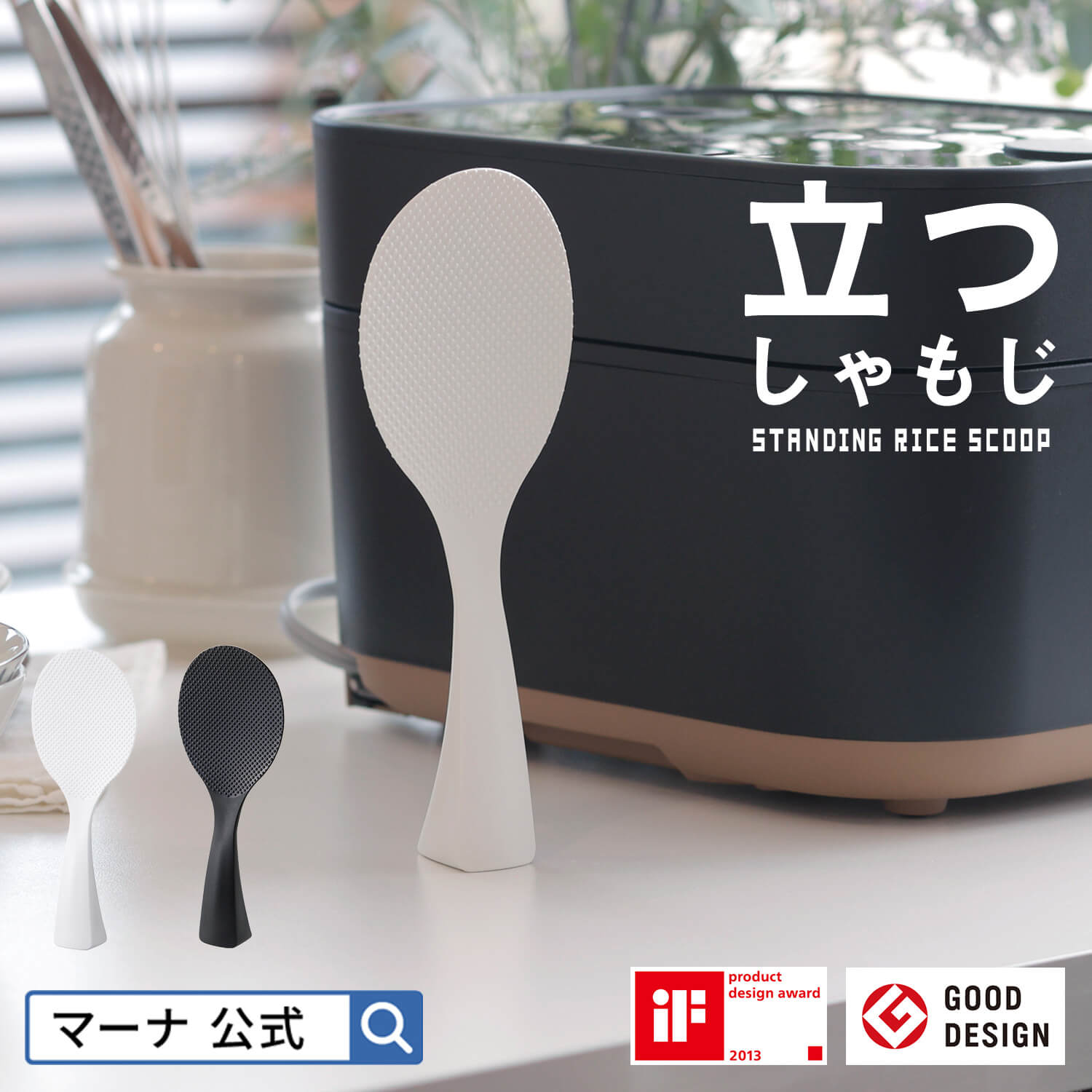 【6月中エントリーでP10倍】かもしか道具店 ごはんのしゃもじ