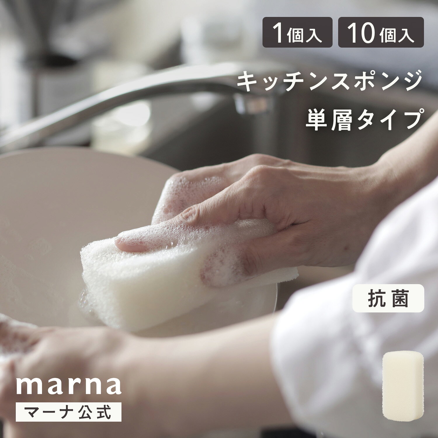 キッチンスポンジ単層タイプ K751 単層 食器洗い スポンジ 白 ホワイト へたりにくい…