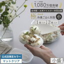 限定クリア登場【マーナ公式】極 冷凍ごはん容器 小 100g 2個入り|ご飯 冷凍 容器 保存容器 小盛り 少なめ 小さい 冷凍弁当 冷凍器 洗いやすい 炊き立て 小分け 食洗機対応 電子レンジ対応 レンジ可 おしゃれ シンプル プラスチック ケース 200g 子供 日本製 BPAフリー K811