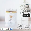 キャニスター 【マーナ公式】 保存容器 ワイドトール 2.0L K761 GOODLOCKCONTAINER|パッキン付 ワンタッチ 麦茶 パック 収納 調味料入れ 調味料ケース キャニスター 縦長 キッチン 小麦粉 シリアル 袋ごと 砂糖 1kg おしゃれ プラスチック 四角 便利グッズ 紅茶 パスタ フードストッカー