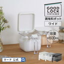 【マーナ公式】調味料ポット ワイド 600ml K775|大さじ付き 調味料入れ 調味料ケース 使いやすい おしゃれ 塩入れ 砂糖入れ 密閉容器 密閉保存容器 砂糖ケース すりきり スプーン付き キャニスター ハンドル付きストッカー キッチン収納 便利グッズ 引っ越し