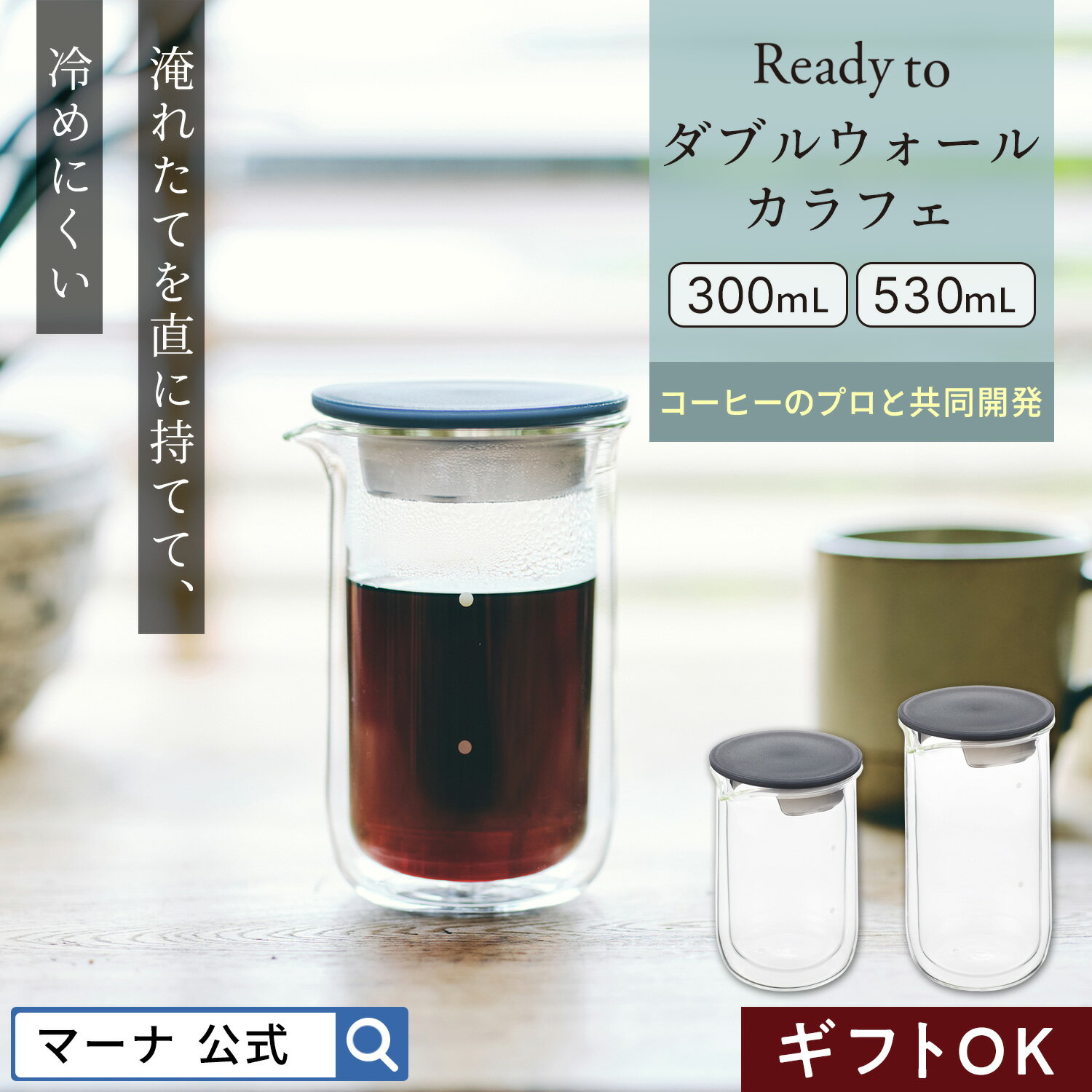 レビューでスポンジ ダブルウォールカラフェ 300mL/530mL Readyto| 食洗機対応 電子レンジ対応 耐熱ガラス 結露しない ビーカー ピッチャー 保温 保冷 おしゃれ 水滴がつかない カフェ ジャグ デカンタ 洗いやすい アイスコーヒー サーバー ティーポット 縦長