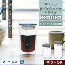 レビューでスポンジ【マーナ公式】 ダブルウォールカラフェ 300mL/530mL Readyto| 電子レンジ対応 食洗機対応 耐熱ガラス コーヒーサーバー ティーポット 保温 保冷 おしゃれ 水滴がつかない ビーカー ピッチャー カフェ ドリップ ジャグ デカンタ 紅茶 縦長 母の日