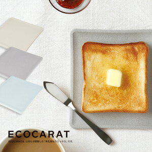 【マーナ公式】 ECOCARAT エコカラット トースト皿 K686 | 焼きたてのトーストのパリっと食感をキープ！ パン皿 食パン ブルー ホワイト 白 グレー おしゃれ テーブルウェア カトラリー キッチン 便利グッズ スクエア marna 珪藻土の約5倍の吸湿・放湿量 LIXIL