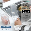 【マーナ公式】調味料ポット 2個入り R209|調味料入れ セット 使いやすい 塩入れ 砂糖入れ パッキン 調味料ケース キャニスター 調味料容器 調味料収納 おしゃれ 密閉保存容器 シンプル キッチン 便利グッズ スプーン付き 小さじ ラベルシール