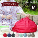 【マーナ公式】Shupatto シュパット コンパクトバッグ M ギフト YS411GF| エコバッグ 折りたたみ 簡単 一気にたためる たたみやすい おしゃれ...