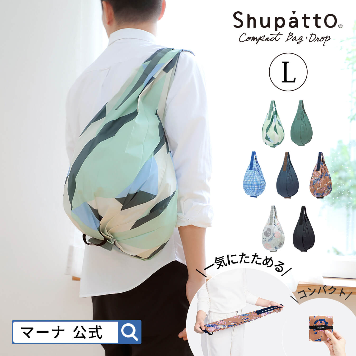 ֡ڥޡʸShupatto ѥȥХå Drop L 2020 S472 |Хå ޤꤿ ñ ݤ  ɥå  ߤ䤹 쵤ˤ ޥ   襤 ĥ  ץ쥼 Хåפ򸫤