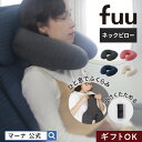 タクシー 枕 ネックピロー トラベルピロー 旅行用品 全9色 エアー枕 長距離バス エアピロー 空気 冬 旅行グッズ バス ネック枕 収納袋付き 新幹線 飛行機 メンズ 旅行 便利グッズ レディース 機内 頸椎サポート 疲れ軽減 黒 おしゃれ シンプル 出張 仮眠 旅行快適グッズ