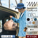 ＼レビューでスポンジ／ 撥水 ファスナー付き【マーナ公式】Shupatto シュパット パッカブルバッグ 27L S502|エコバッグ トラベル チャック 旅行バッグ 折りたたみ 巾着収納 大容量 大きめ キャンプ 一気にたためる おしゃれ マチ広 肩掛け コンパクト 洗える トート