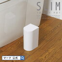 【マーナ公式】 SLIM トイレポット W202 サニタリーボックス トイレ ゴミ箱 おしゃれ スリム 小さい コンパクト サニタリーポット ダストボックス ごみ箱 フタ付 ふた付き かわいい ホワイト 白 シンプル 汚物入れ コーナーポット トイレグッズ トイレ用品