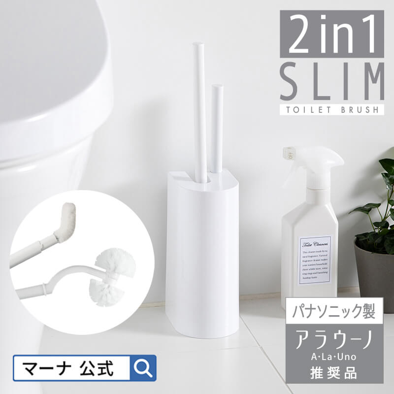 2in1 SLIM トイレブラシ W585W セット ミニブラシ トイレ掃除