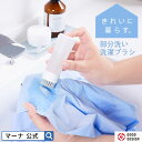 【マーナ公式】 部分洗い洗濯ブラシ W624| ランドリーブラシ 洗剤 洗濯用ブラシ 部分洗い 襟汚れ 袖 染み シミ抜き 泥汚れ ワイシャツ ユニフォーム 洋服 ミニブラシ シンプル おしゃれ 便利グッズ 洗濯グッズ グッドデザイン 自立 ワンプッシュ