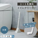 9/30まで送料無料【マーナ公式】シートを挟む トイレクリーナー シート 流せる 抗菌 トイレブラシ 使い捨て おしゃれ ケース付き 収納 コンパクト 柄が長い ホワイト 便利グッズ W669