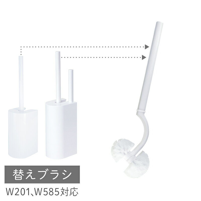 【マーナ公式】 SLIMトイレブラシ リフィル (W201/W585W 専用 ホワイトのみ) W203 替えブラシトイレブラシ 収納 トイレ掃除 ブラシ トイレブラシ ホルダー 便器 白 シンプル おしゃれ 黄ばみ ノズル 掃除ブラシ 掃除用品 トイレグッズ トイレ用品 2in1SLIMトイレブラシ