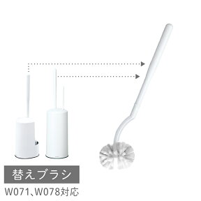 【マーナ公式】 トイレブラシ リフィル (W071 W078W 専用 ホワイトのみ) W451W | 替えブラシ トイレブラシ 収納 トイレ掃除 ブラシ トイレブラシ・ホルダー 便器 ホワイト シンプル おしゃれ ノズル 掃除ブラシ トイレ 掃除 トイレ用 掃除用品 トイレグッズ トイレ用品