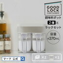 【特典付】［ 調味料ストッカー＆ラック タワー 2個セット ］山崎実業 tower 調味料ラック キッチン収納 冷蔵庫収納 スパイスラック 調味料入れ おしゃれ キッチン 収納 保存容器 砂糖 塩 ラック 小麦粉 片栗粉 調味料収納 スパイスボックス 3341 3342【送料無料】 公式