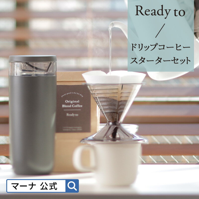 コーヒーセット キャリーイングキット 手挽き コーヒーミル 小型 コーヒーグラインダー ステンレス臼 折り畳み式ハンド コーヒードリッパーポット付き 手挽式コーヒーグラインダー コーヒー用品5セット 家庭用 プレゼント