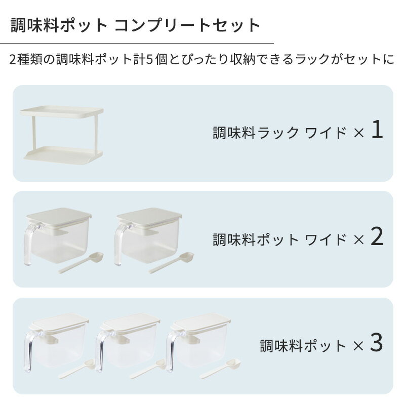 ＼レビューでスポンジ／送料無料【マーナ公式】調味料ポット コンプリートセット X118 GOODLOCKCONTAINER| 調味料ラック ワイド 調味料入れ 使いやすい 塩入れ 砂糖入れ 密閉容器 密閉保存容器 調味料ケース キャニスター おしゃれ キッチン 収納 キッチン雑貨 プレゼント