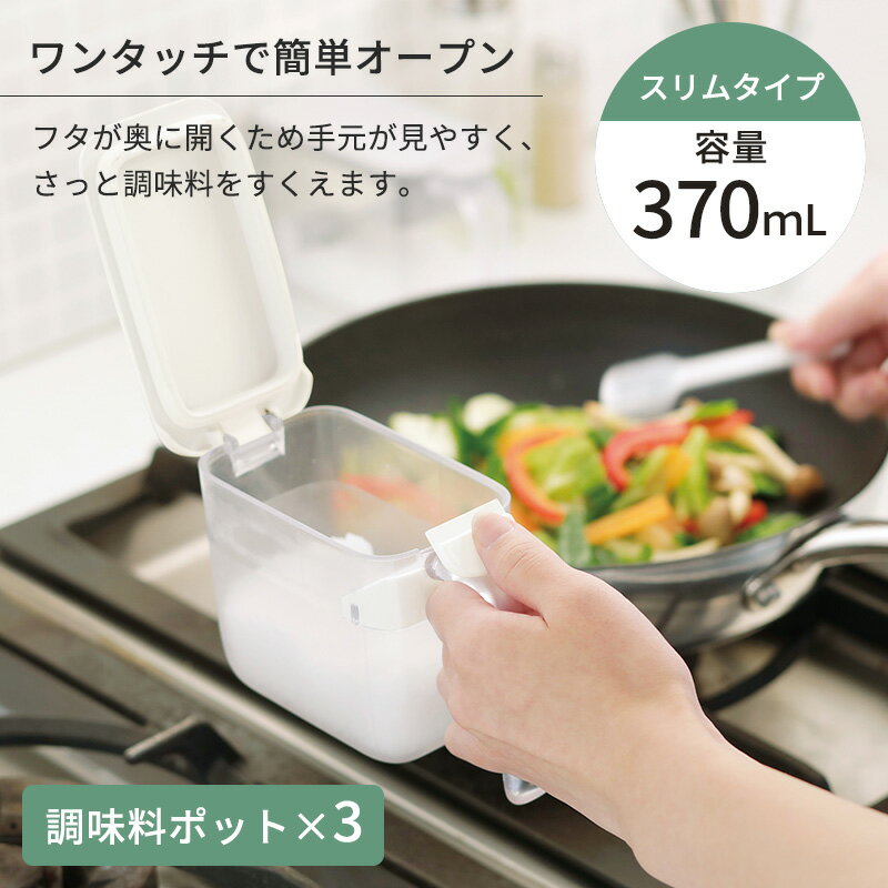 ＼レビューでスポンジ／送料無料【マーナ公式】調味料ポット コンプリートセット X118 GOODLOCKCONTAINER| 調味料ラック ワイド 調味料入れ 使いやすい 塩入れ 砂糖入れ 密閉容器 密閉保存容器 調味料ケース キャニスター おしゃれ キッチン 収納 キッチン雑貨 プレゼント