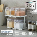 選べるクリア【マーナ公式】調味料ポットコンプリートセット| 調味料入れ おしゃれ 使いやすい 収納 塩 砂糖入れ 大さじ 小さじ スプーン付き ラベルシール 密...