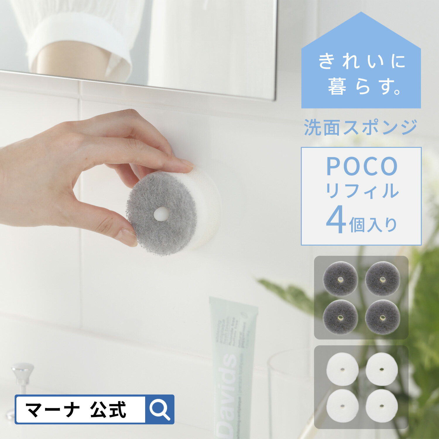 【送料込】キクロン おてがるバス とどくーね 排水口クリーナー スポンジタイプ 1個