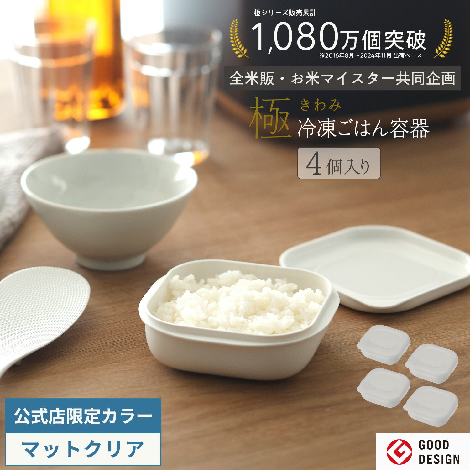 選べる限定マットクリア【マーナ公