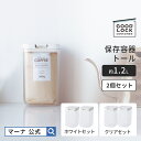  保存容器 トール　2個セット X147　GOODLOCKCONTAINER| パッキン付 ワンタッチ 調味料入れ 調味料ケース コーヒー キャニスター 食品保存容器 収納 おしゃれ 保存ケース プラスチック キッチン 便利グッズ 紅茶 コーヒー豆 パスタ フードストッカー 新生活