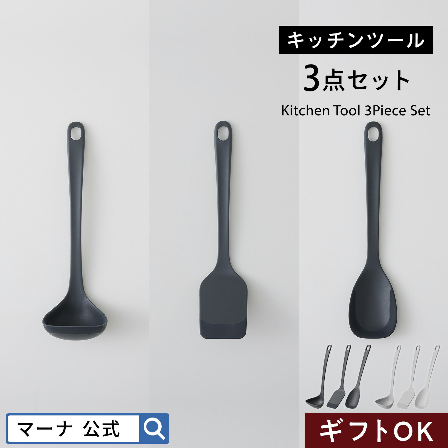 調理器具 キッチンツール キッチン用品360度回転ホルダー 耐熱 収納簡単 台所用品 安全トング スプーン スパチュラ 穴あきスプーン スタンド付き 収納 新生活 引越し 贈り物 プレゼント 6点セット