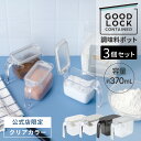 調味料 入れ ストッカー 650ml Lサイズ tower タワー 2869 2870 調味料入れ 調味量入れ 容器 スプーン 収納 おしゃれ ギフト 内祝 保存 シール ラベル ケース 透明 クリア 取手 セット キッチン キッチンツール 料理 クッキング 山崎実業 yamazaki 新生活 arco