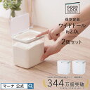 \レビューでスポンジ/送料無料【マーナ公式】保存容器 ワイドトール 2個セット X145| パッキン付 調味料入れ ワンタッチ 麦茶パック 収納 容器 調味料ケ...