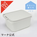 マーナ バケツ 蓋つき W627 [掃除 つけ置き 布ナプキン洗濯 持ち運び便利 軽量 重ね置き スッキリ収納 おしゃれ]