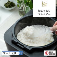 【マーナ公式】 極 しゃもじ プレミアム K674| メール便 食洗機対応 くっつかない ご飯がつかない 極み くっつきにくい おしゃれ 日本製 国産 プレミアムクリア ホワイト 透明 キッチンツール 調理用品 調理器具 調理道具 キッチン雑貨 引っ越し 挨拶 ギフト