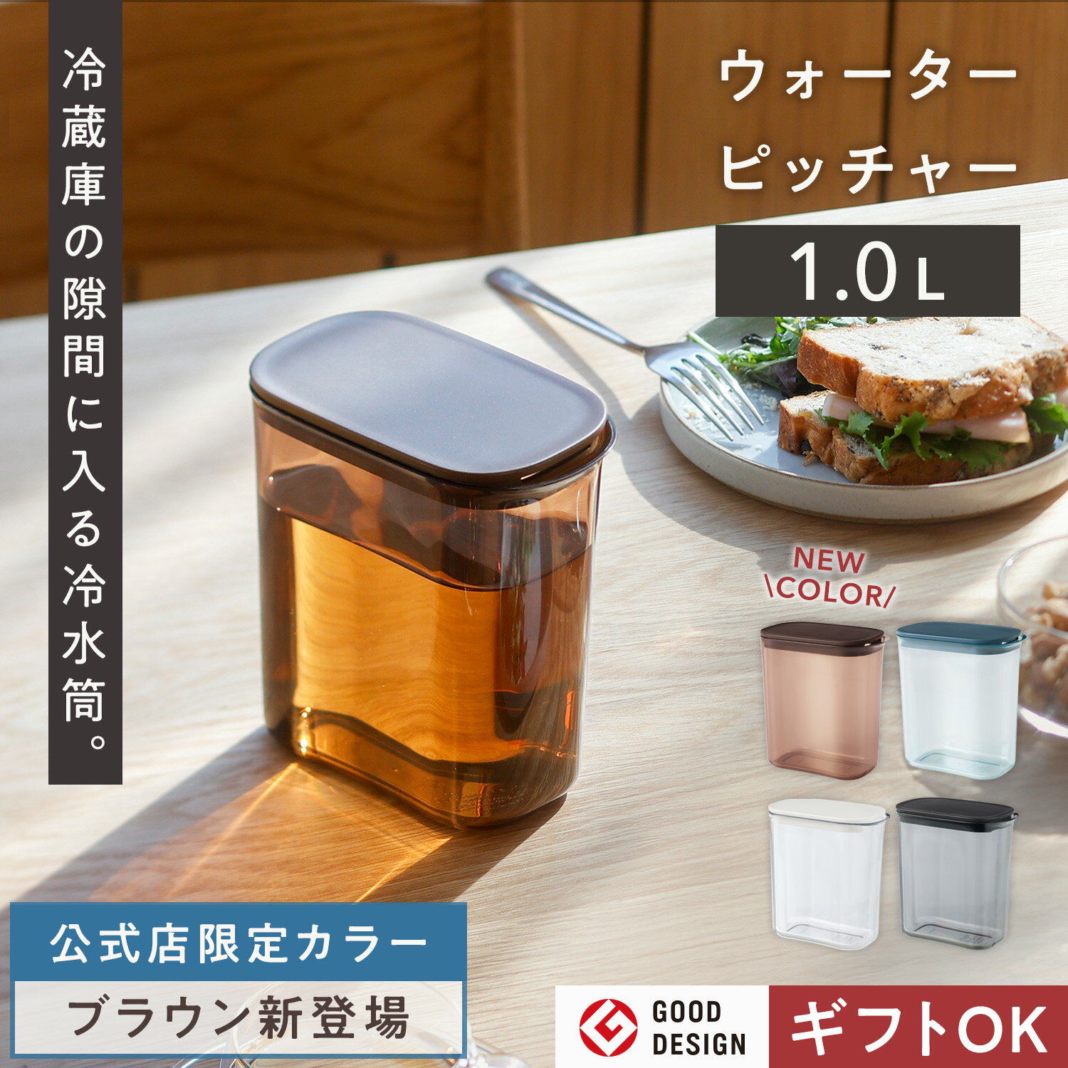 【マーナ公式】ウォーターピッチャー 1L 麦茶ポット 耐熱 洗いやすい パッキンなし 食洗機対応 プラスチック 冷蔵庫 四角 横置きしなくても入る お茶ポット お茶入れ 冷水筒 サーバー スリムジャグ 1リットル コンパクト 広口 ボトル 子供 おしゃれ かわいい K787