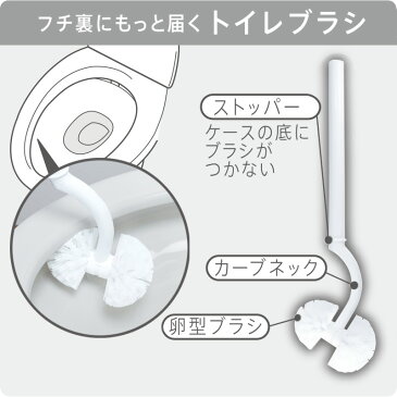 【送料無料】マーナ公式店 2in1 SLIMトイレブラシ W585W 卵型トイレブラシとミニブラシですみずみまで洗える ブラシ トイレブラシ・ホルダー トイレ掃除 便器 2本のブラシ フチ裏まで届く ホワイト 白 シンプル 省スペース