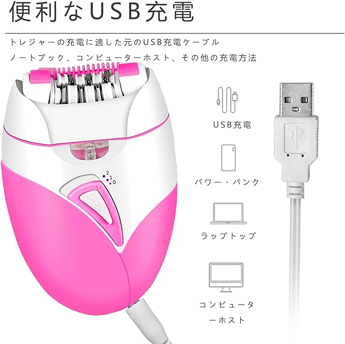 脱毛器 除毛器 家庭用光美容器 USB充電式 女性脱毛器 女性シェーバー 脱毛 電動 ひげそり トリマー ビキニ脱毛脚 ボディ脱毛器