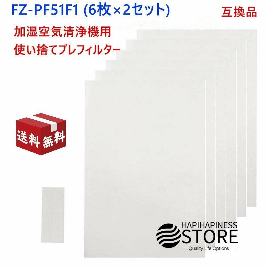 㡼 FZ-PF51F1  ȤΤƥץե륿 fzpf51f1f ü ץե륿 (12/ߴ...