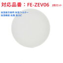 fe-zev06 パナソニック FE-ZEV06 加湿フィルター 加湿空気清浄機交換用 Panasonic加湿空気清浄機 交換用フィルター 加湿 メール便 全国...