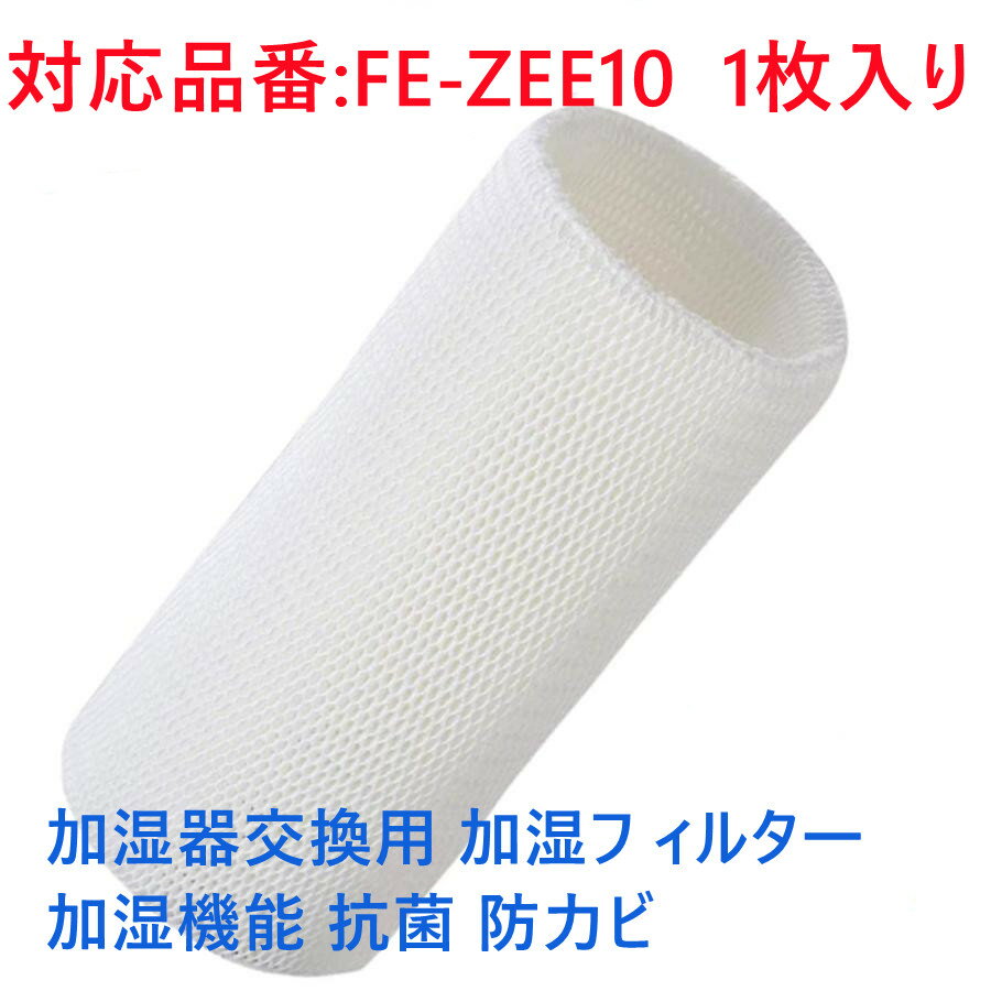  ե륿ѥʥ˥å FE-ZEE10 FEZEE10 üե륿 Panasonic fezee10ü ...