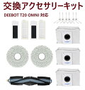 エコバックス T20 OMNI ECOVAC ロボット掃除機 消耗品 交換用パーツ 紙パック/ 抗菌ゴミパック/ ダストバッグ3枚、フィルター4個、サイドブラシ3ペア メインブラシ1本 交換用モップパッド 1ペア 16点セット 互換品 消耗品 汎用品 互換品(2)