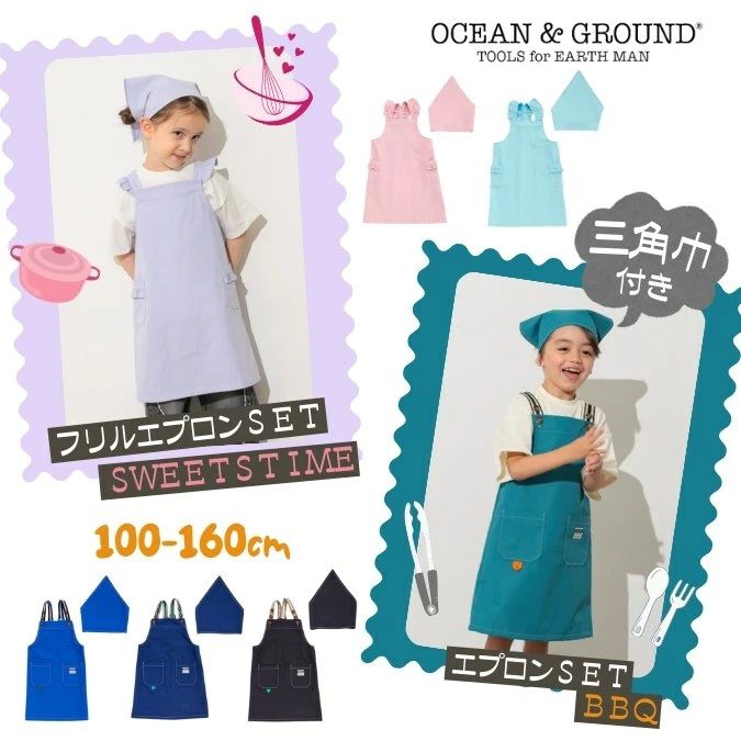 Aprons - エプロンSET BBQ フリルエプロンSET SWEETS TIME[キッズ?ジュニア]00～60cm 三角巾 キッズエプロン 2点セット 撥水 バッククロス 無地
